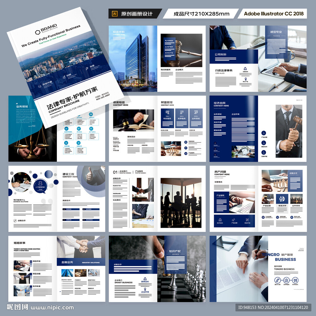 律师事务所宣传册