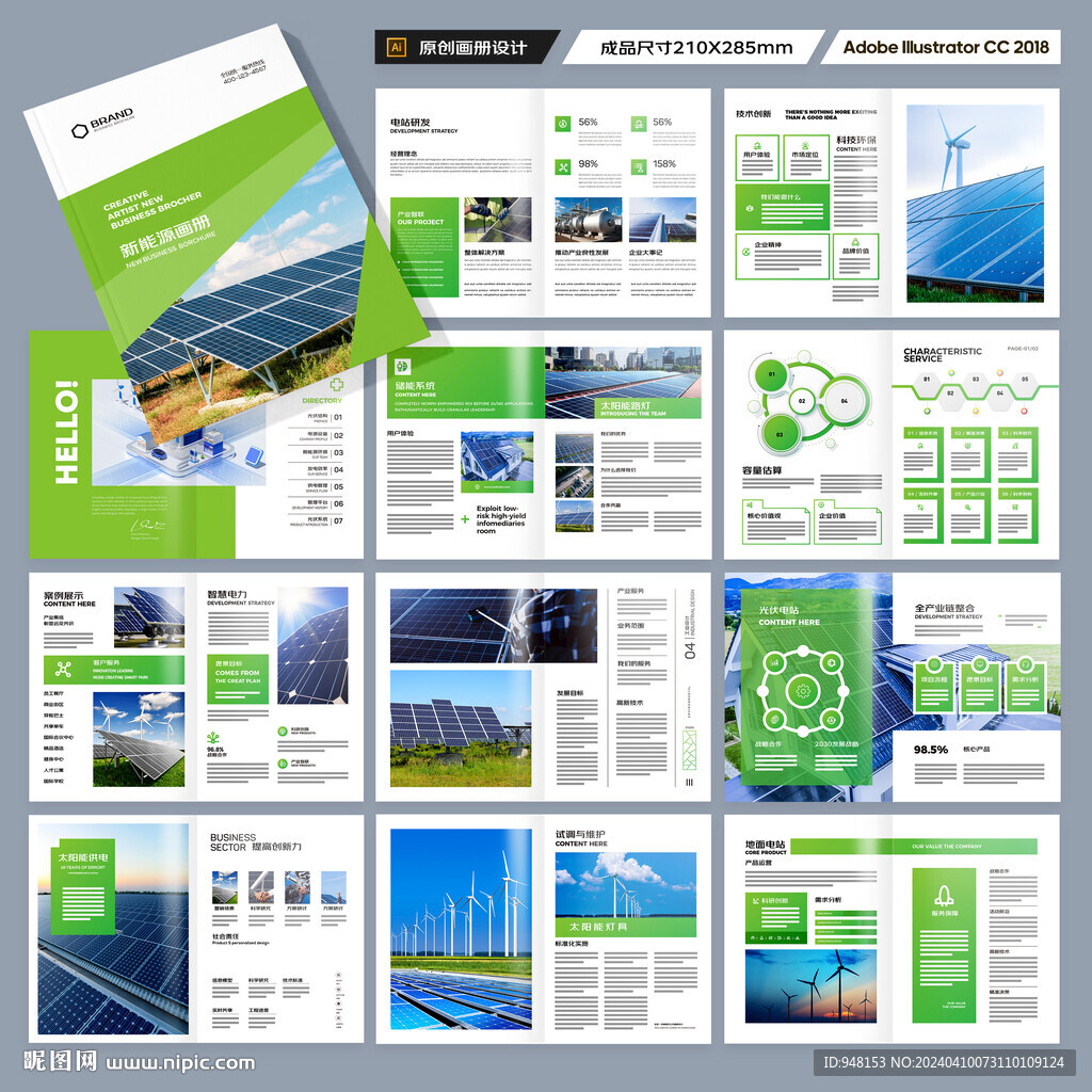 太阳能画册