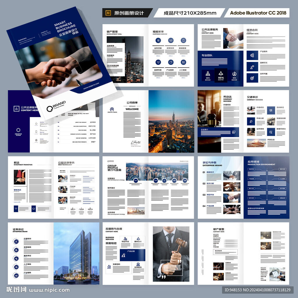 简约律师事务所画册