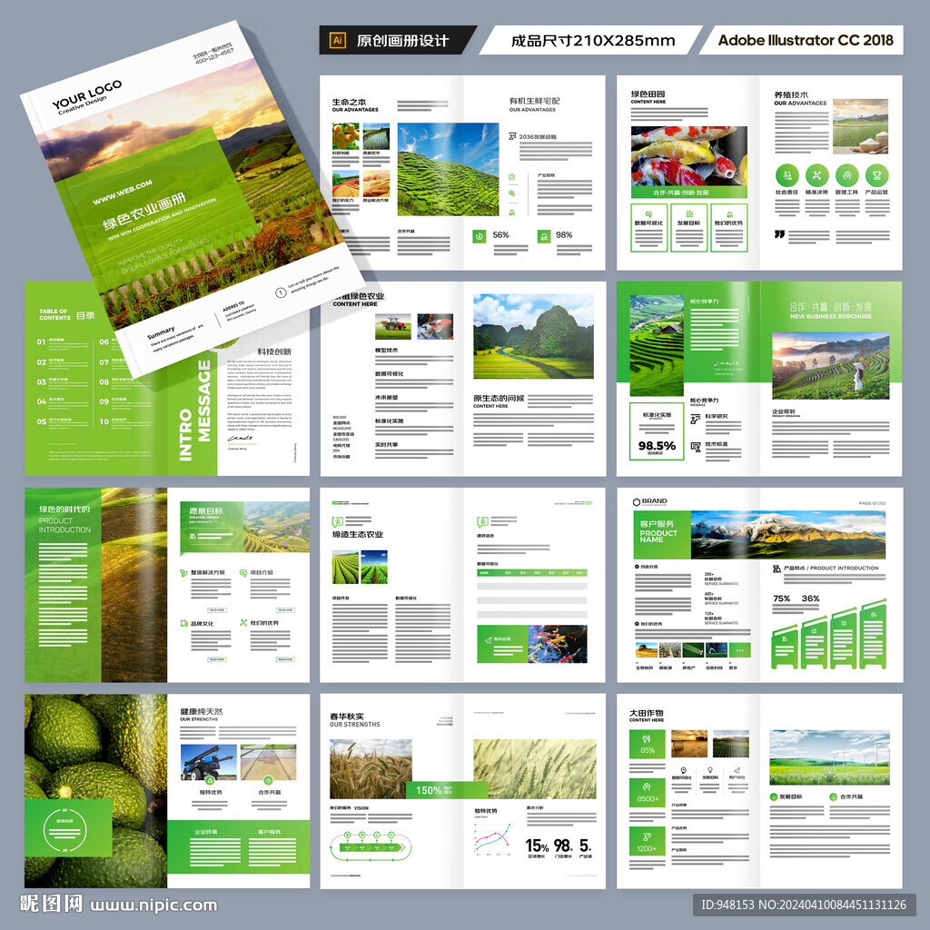 农业合作社画册