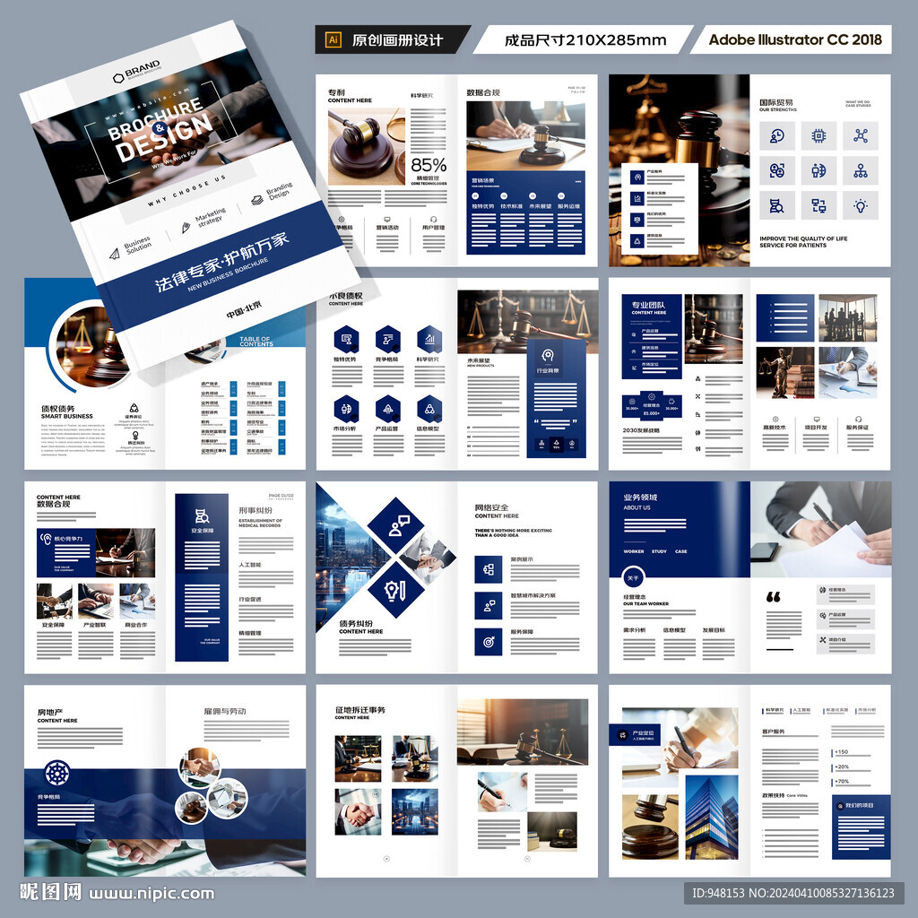 大气律师事务所画册