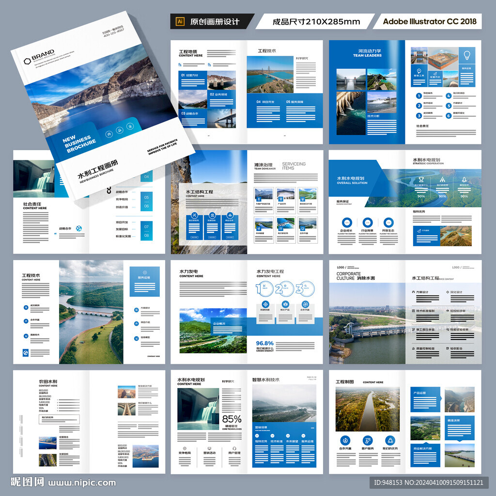 水电站画册