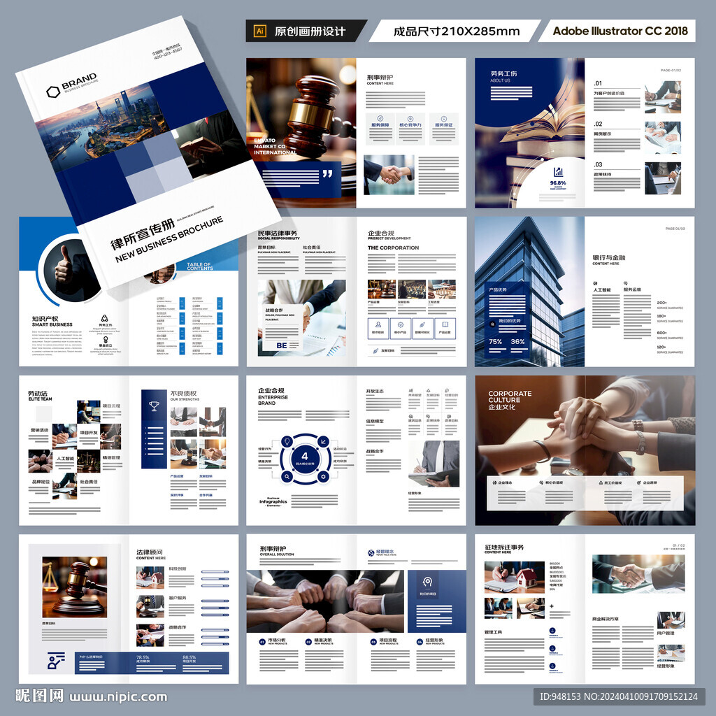 大气律师事务所画册