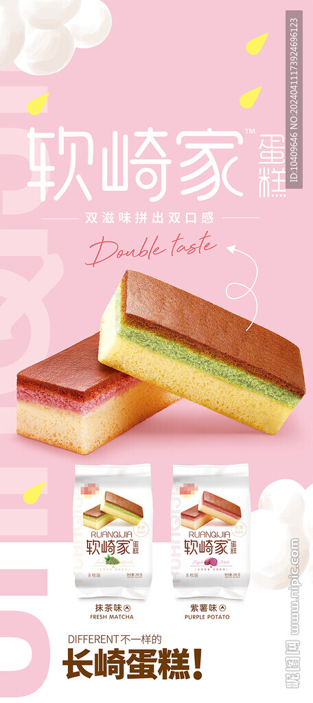 蛋糕