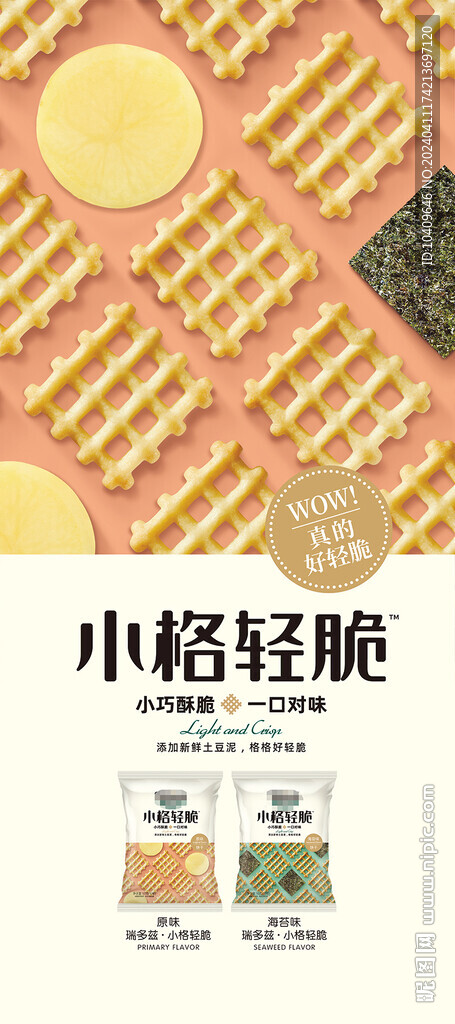 饼干