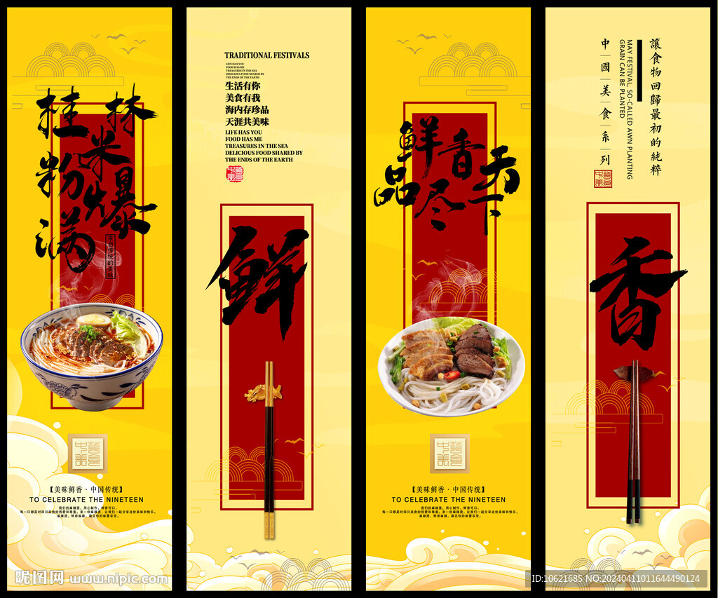 桂林米粉 