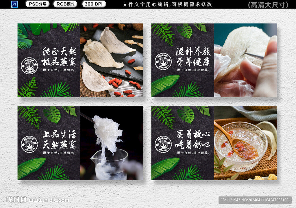 燕窝