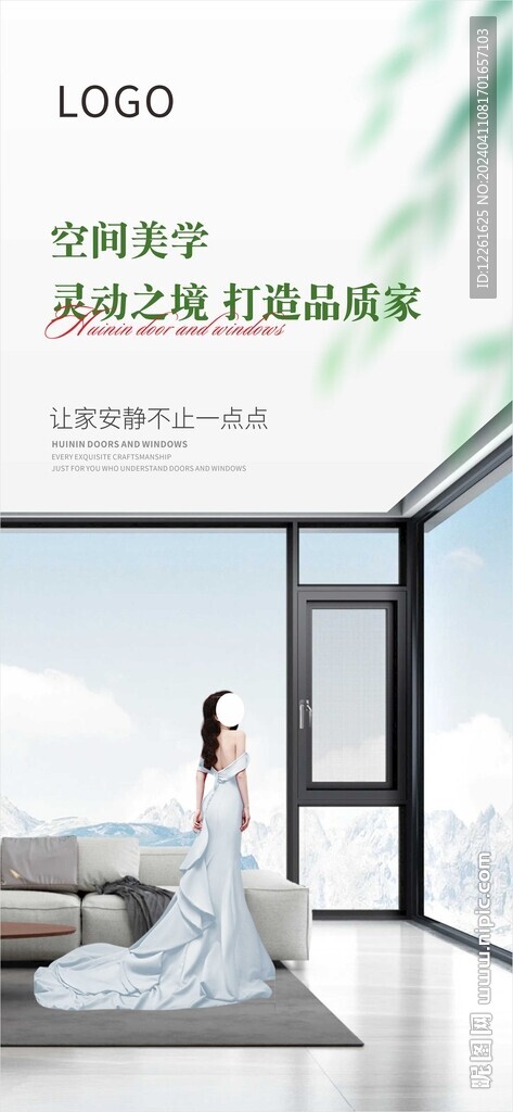 门窗