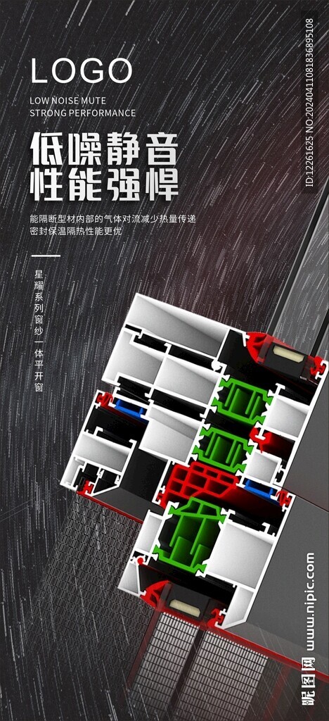 门窗