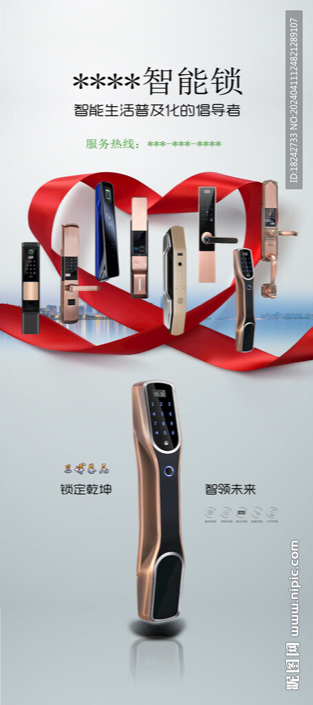 高端智能锁 指纹 密码人脸对讲