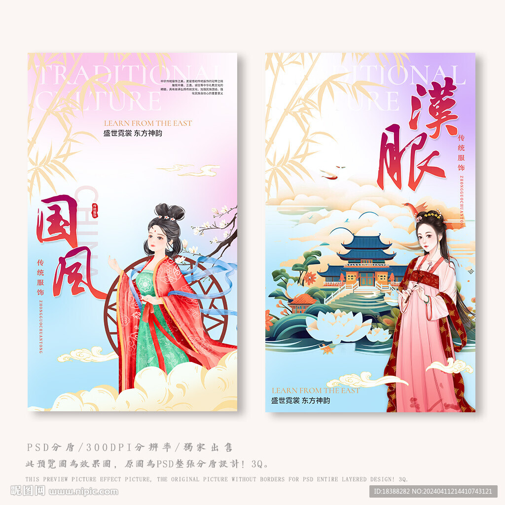 汉服文化