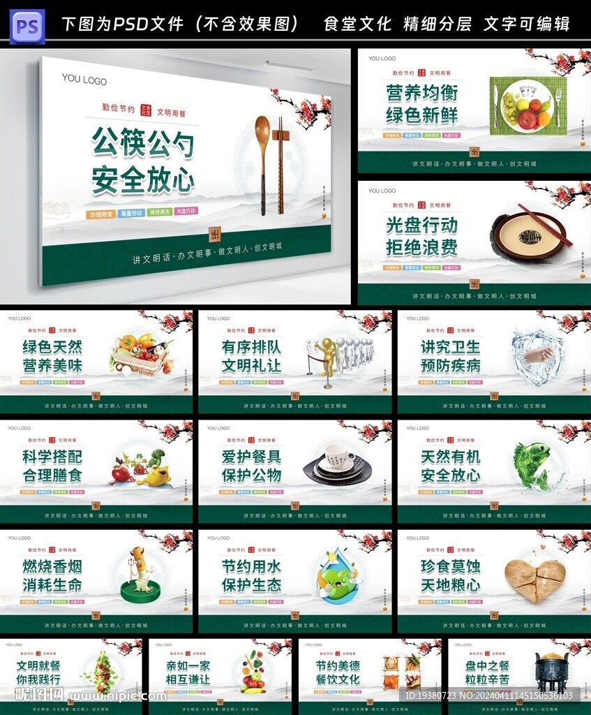 食堂文化
