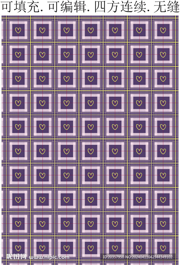 紫色爱心格子面料 创意格纹