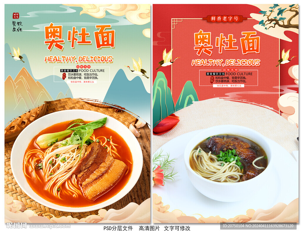 奥灶面