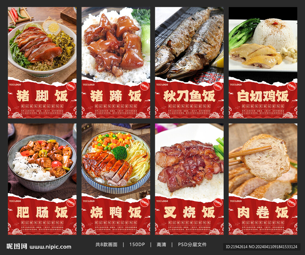 隆江猪脚饭