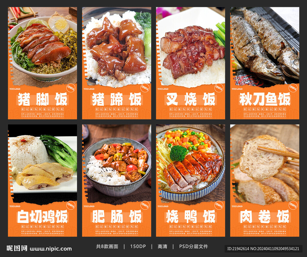 隆江猪脚饭