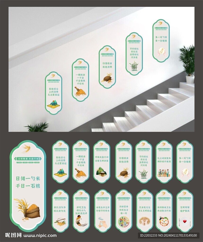 餐厅公益广告