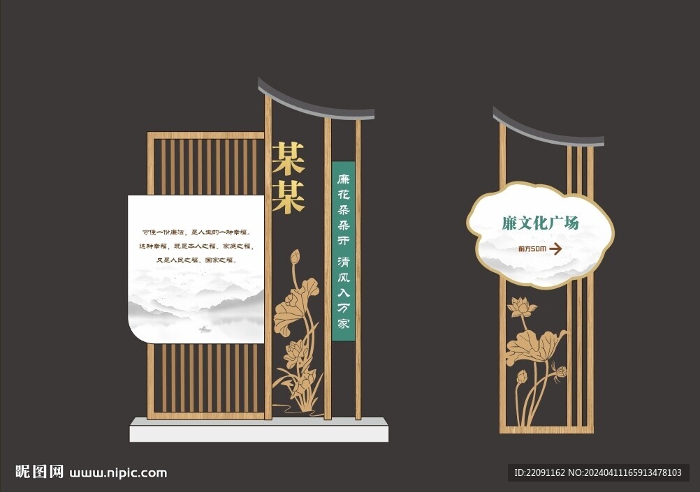 廉洁小品