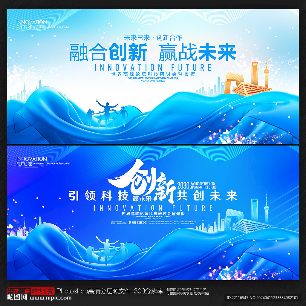 蓝色会议背景