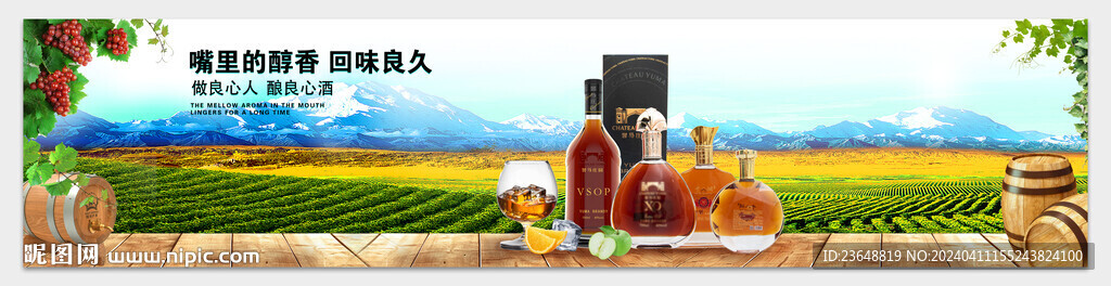 高端酒海报