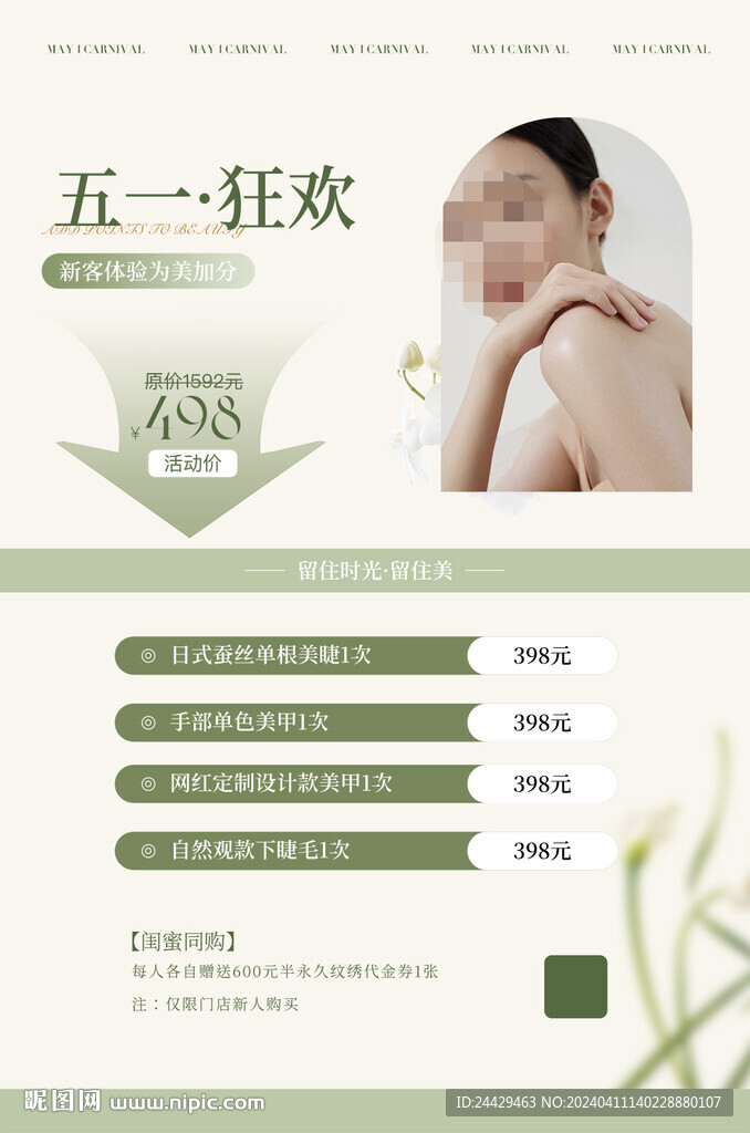 美容