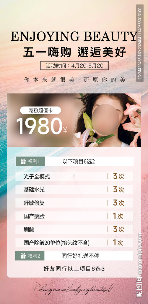 美容