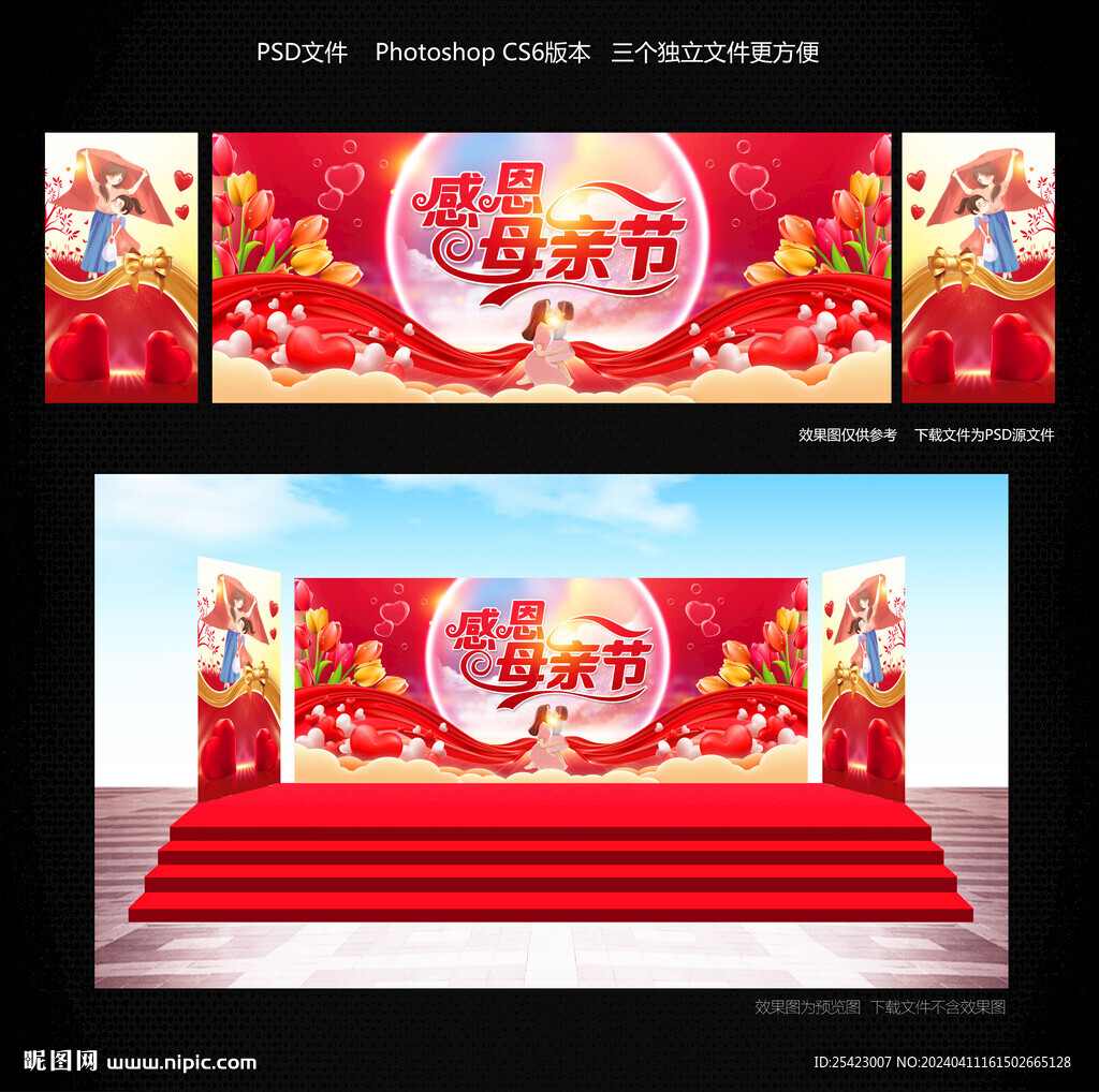 母亲节