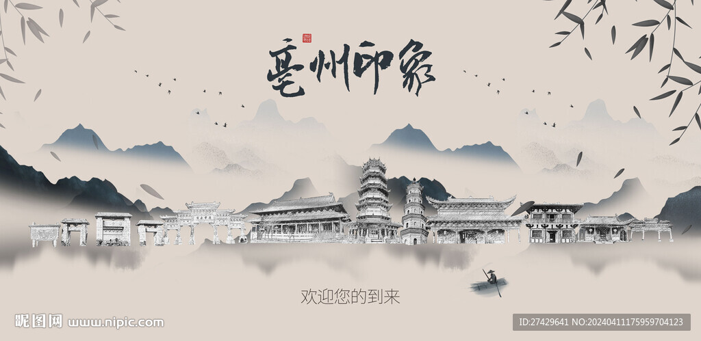 亳州