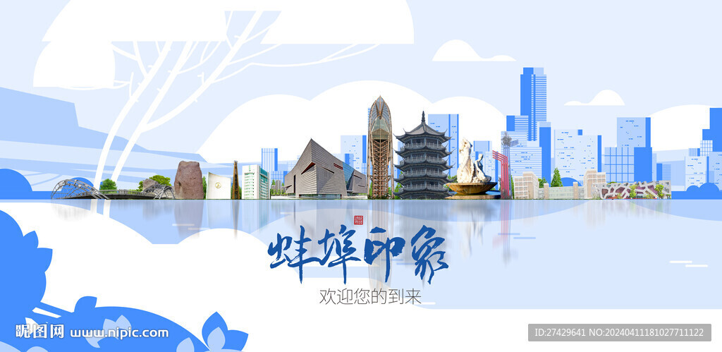 蚌埠