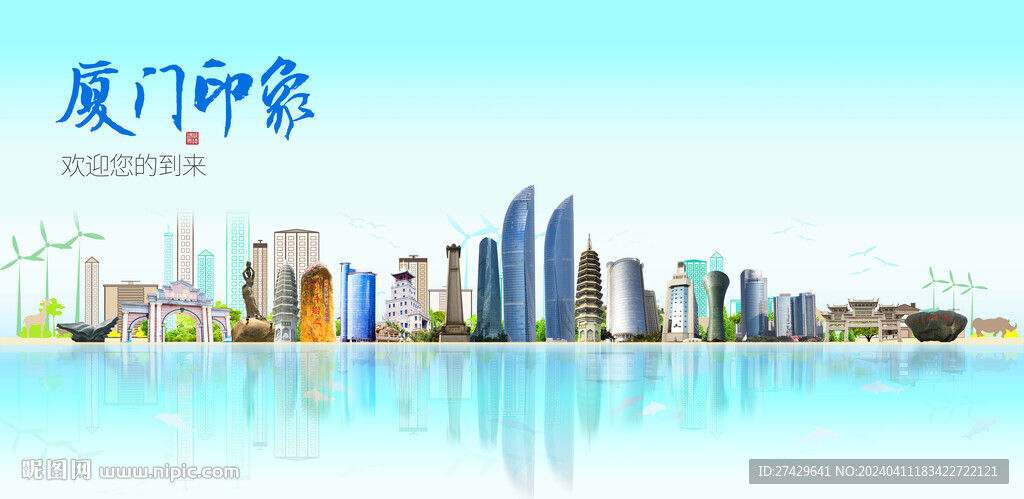 厦门
