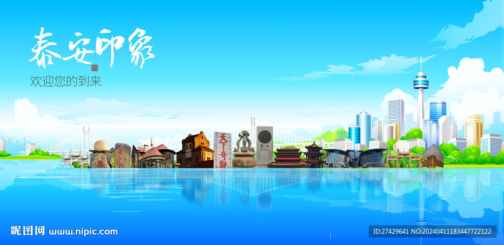 泰安
