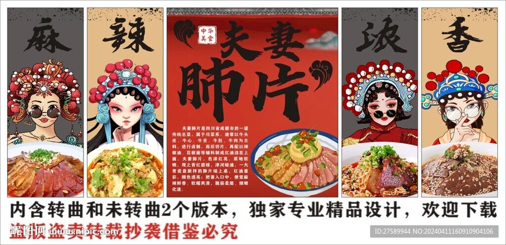 国潮夫妻肺片装饰画背景墙