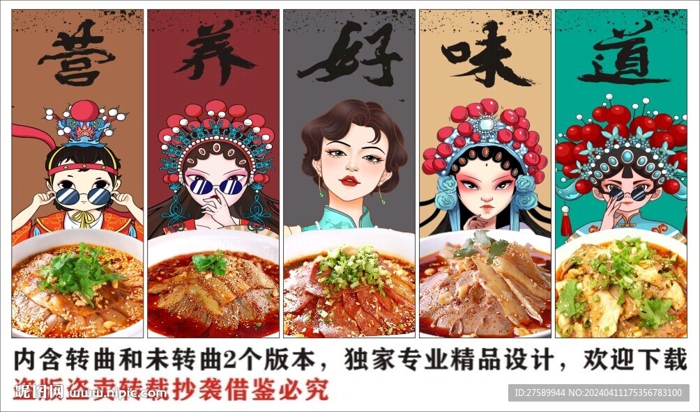 国潮夫妻肺片装饰画背景墙