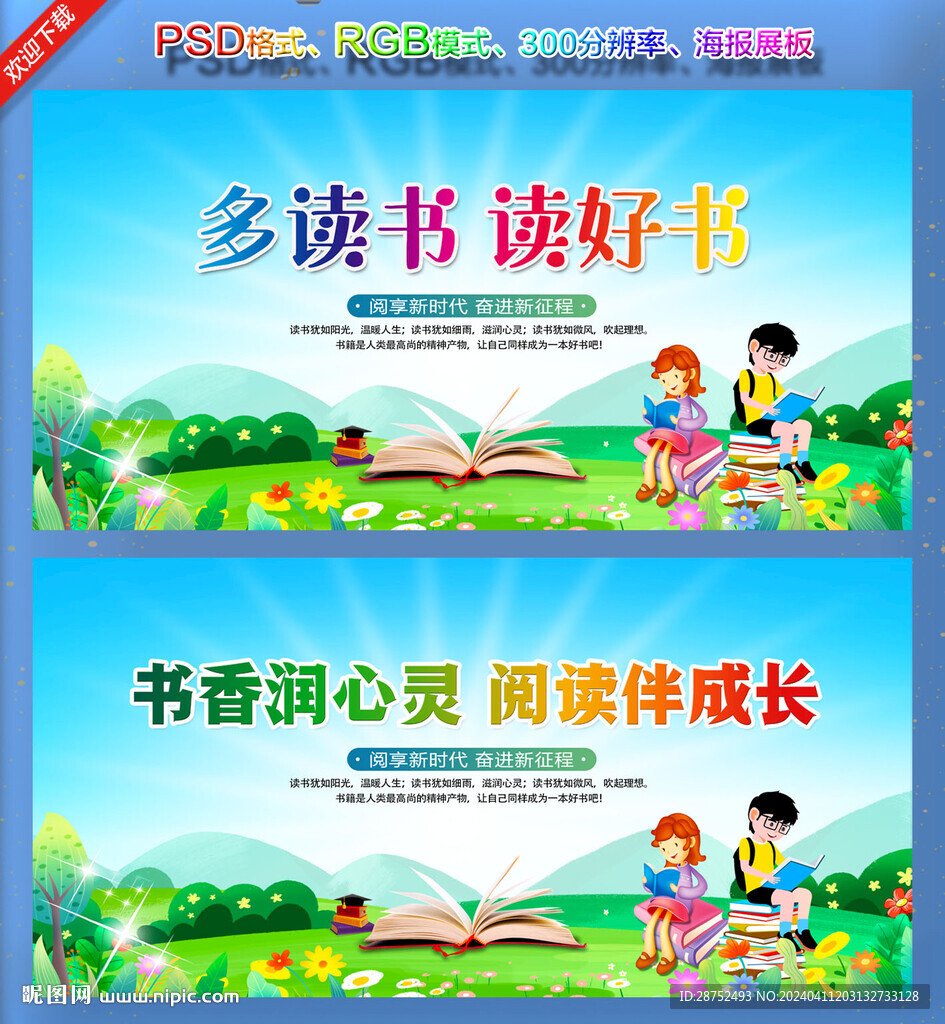 阅读