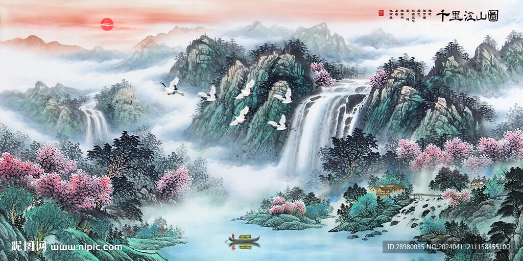 旭日东升聚宝盆山水画