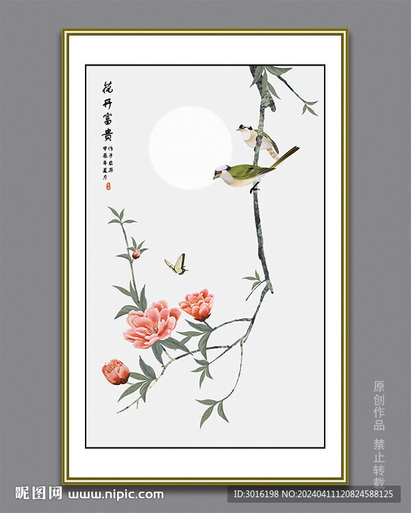 花鸟国画
