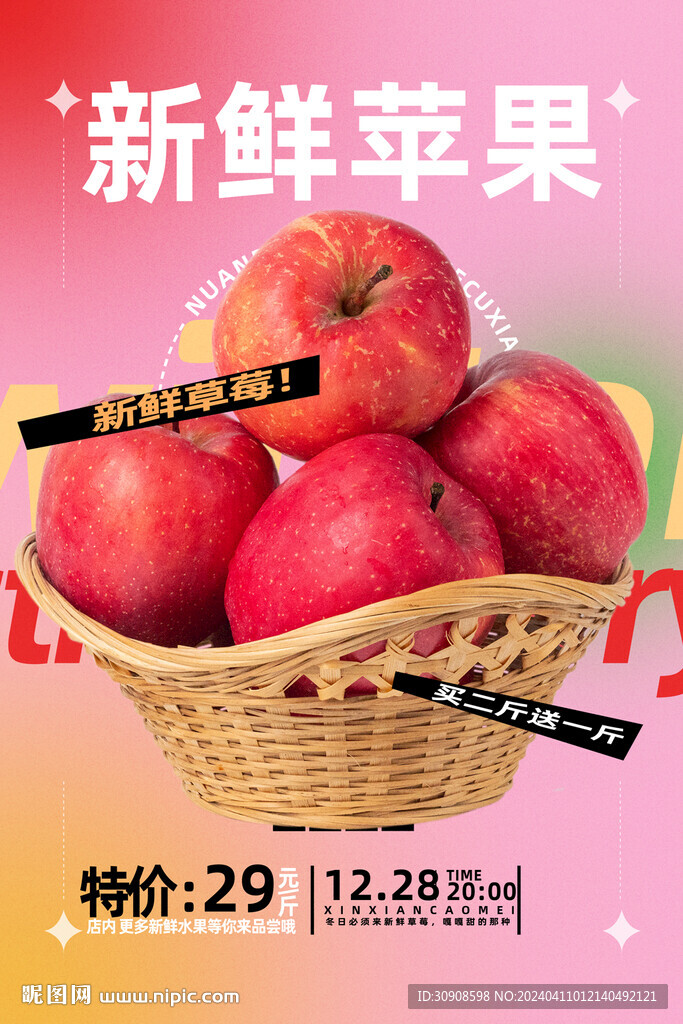 苹果
