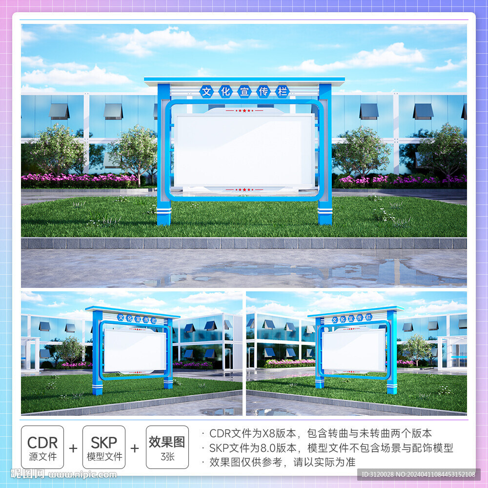 文化宣传栏
