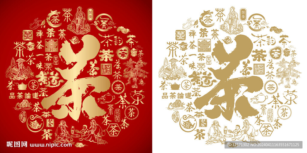 红色茶书法底纹茶字背景百茶图