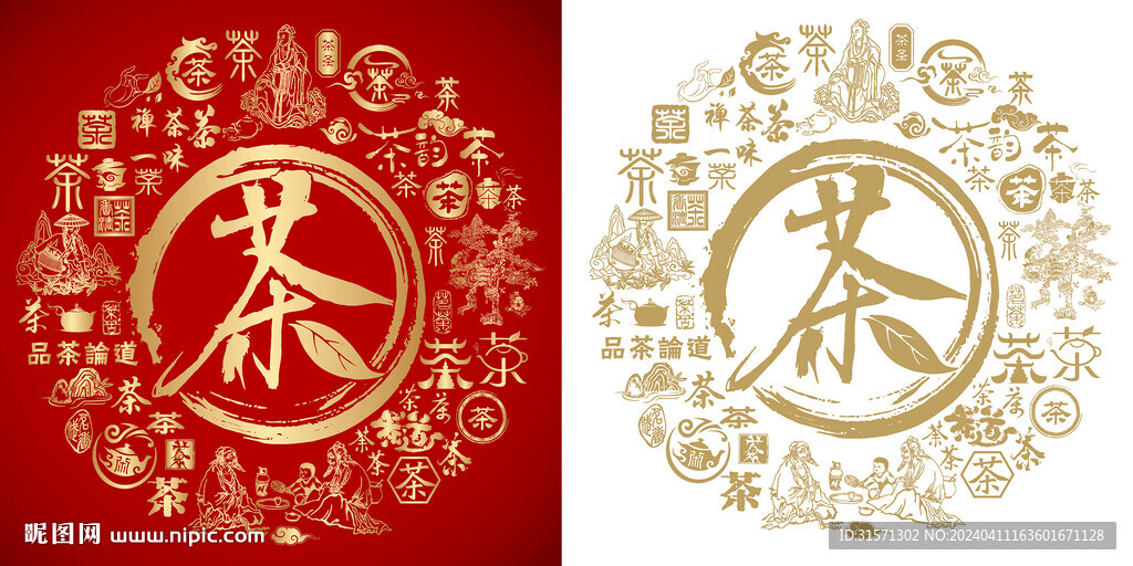 金红茶书法底纹茶字背景百茶图