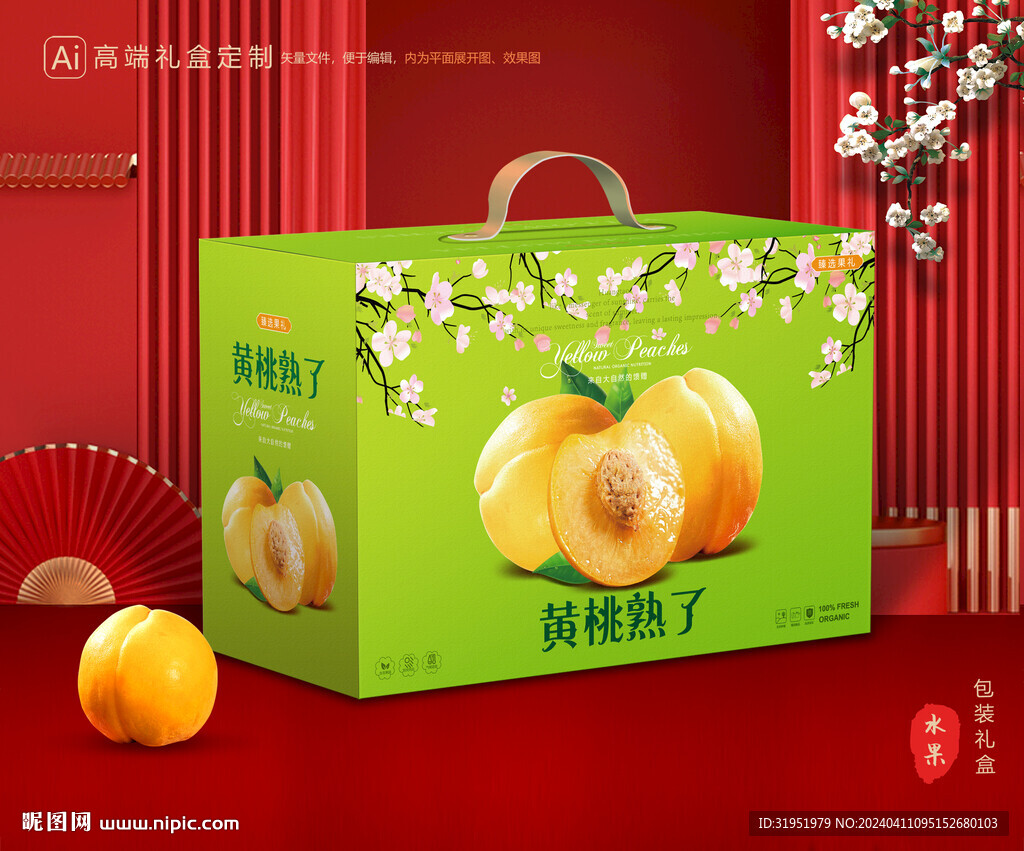 黄桃包装 桃子礼盒