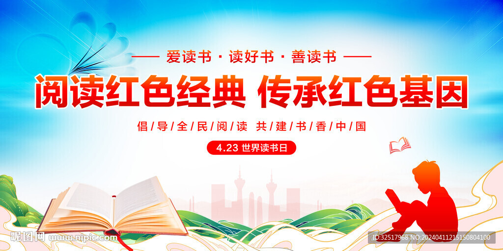 阅读红色经典