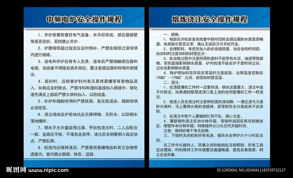 员工管理制度牌