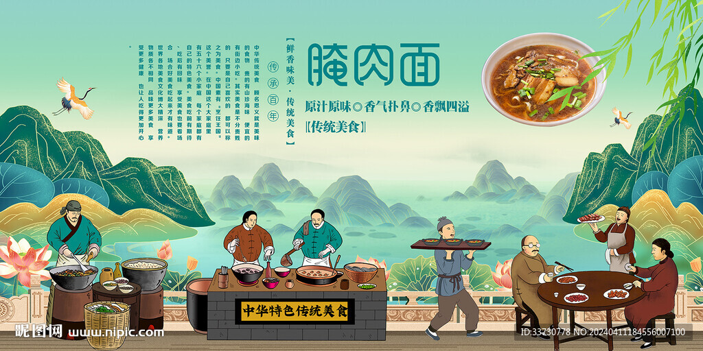 腌肉面