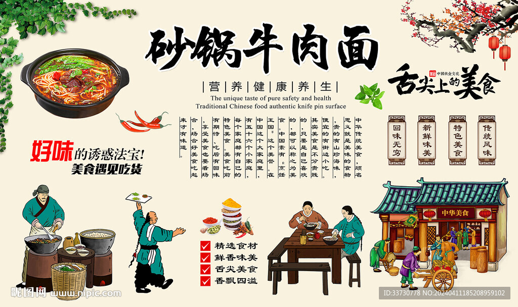 砂锅牛肉面
