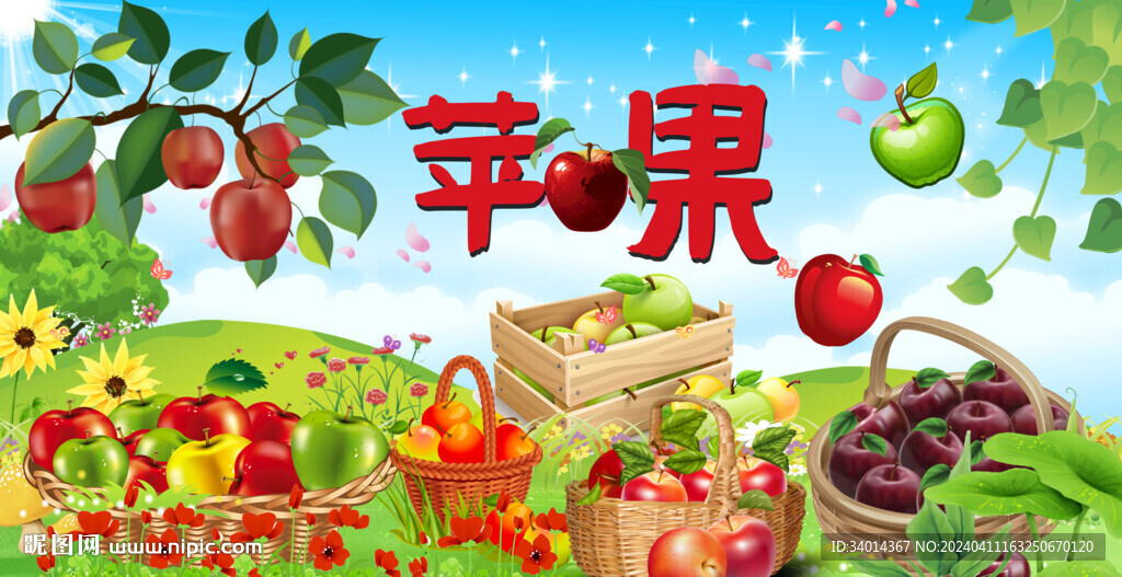 苹果背景墙