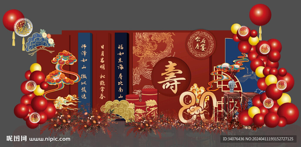 寿宴造型背景