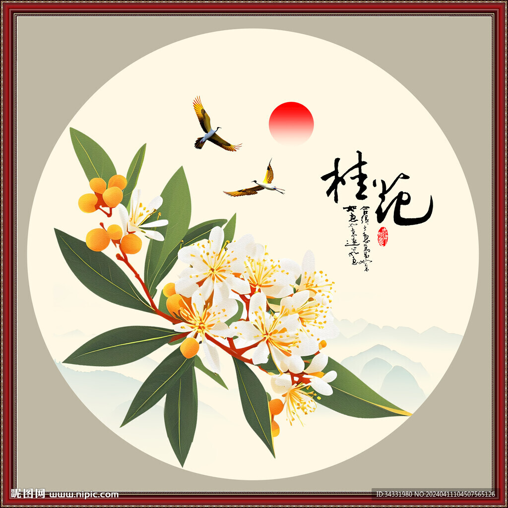桂花
