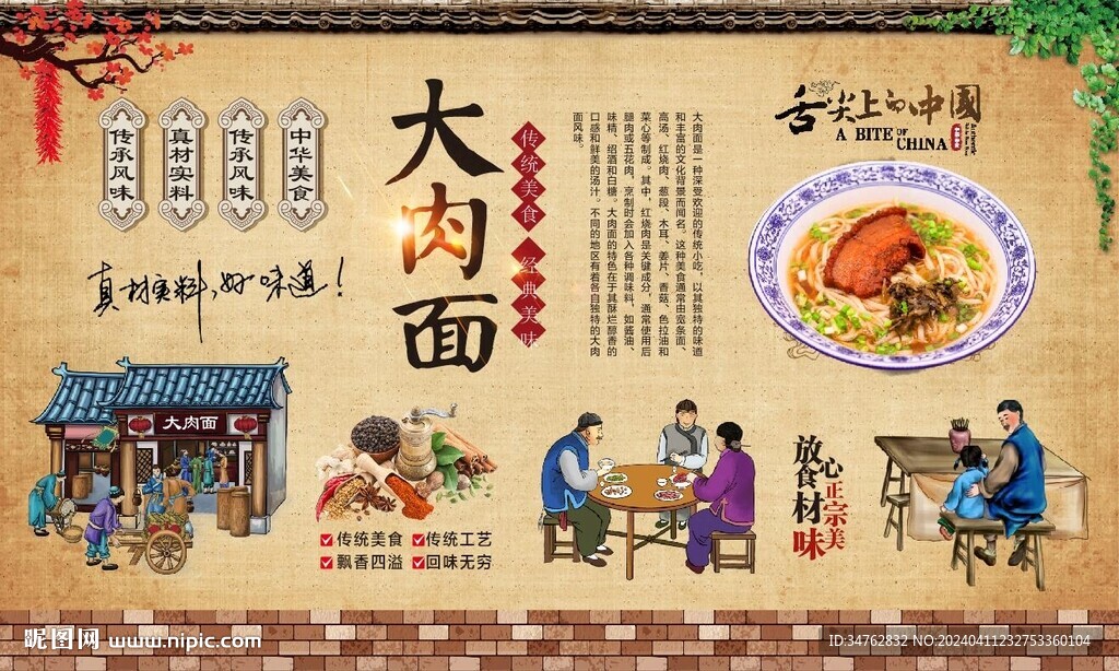 大肉面