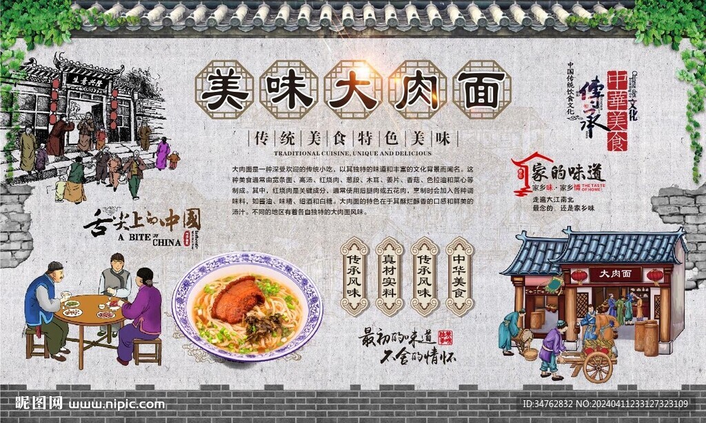 大肉面